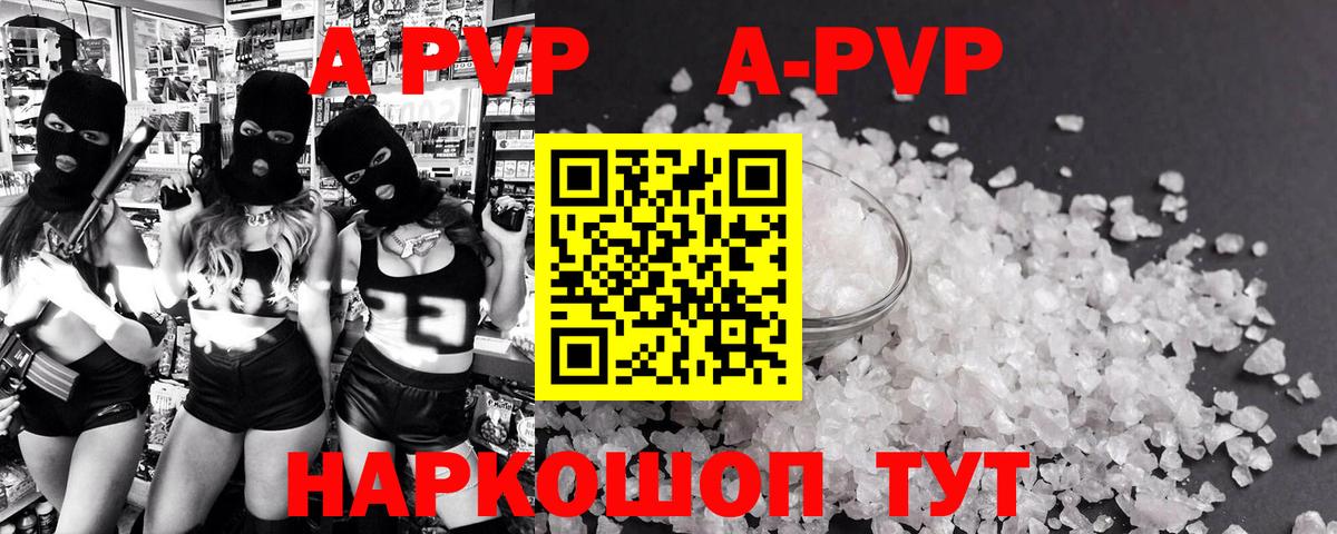Альфа ПВП крисы CK  Вход с VPN  Alpha PVP  A PVP кристаллы  A-PVP крисы CK  Реж 