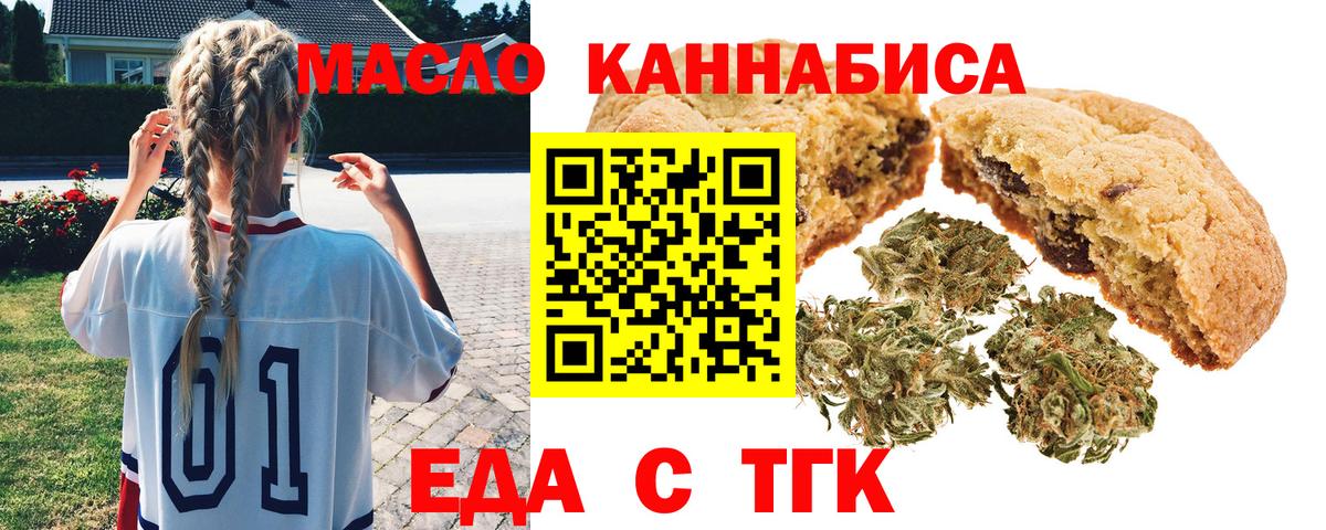 Cannafood конопля  Вход с VPN  Реж 