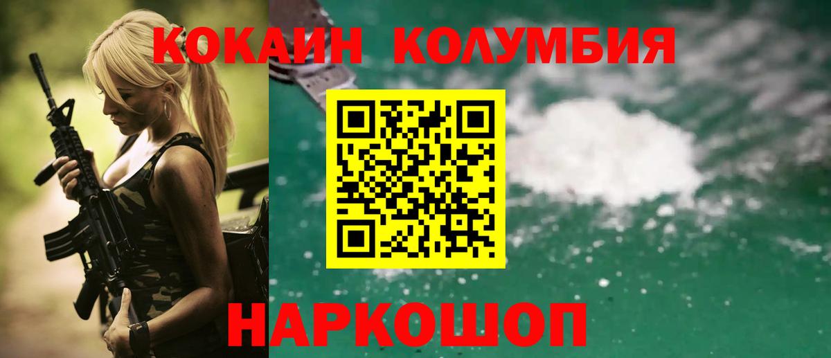 Кокаин 97%  Кокаин Эквадор  Реж  как найти закладки  Вход с VPN 