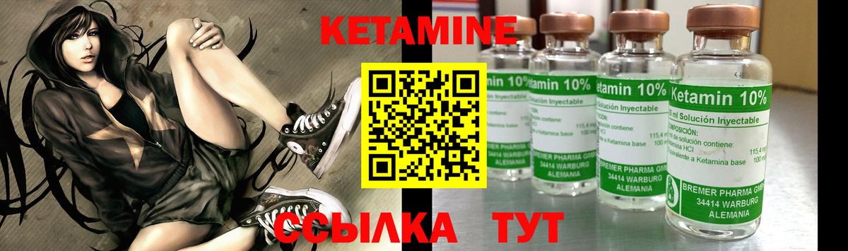 Кетамин ketamine  Кетамин VHQ  Вход с VPN  Реж 