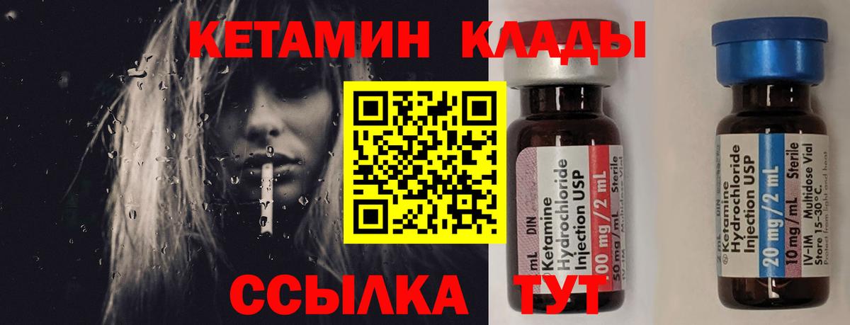 Кетамин ketamine Реж