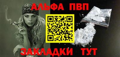ALPHA PVP Нягань