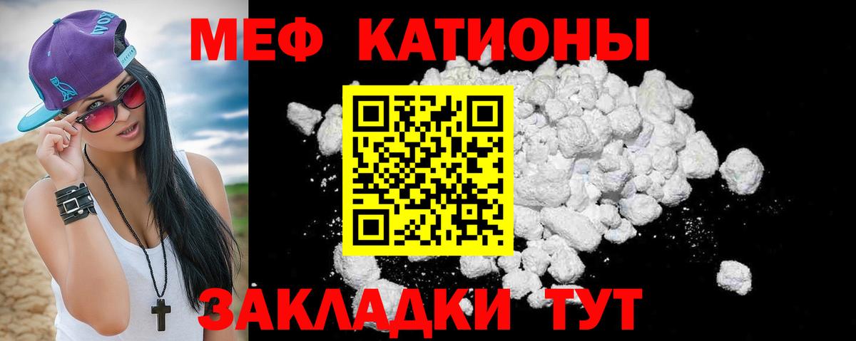 Мефедрон мука Реж
