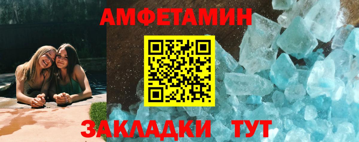МЕТАМФЕТАМИН кристалл Реж