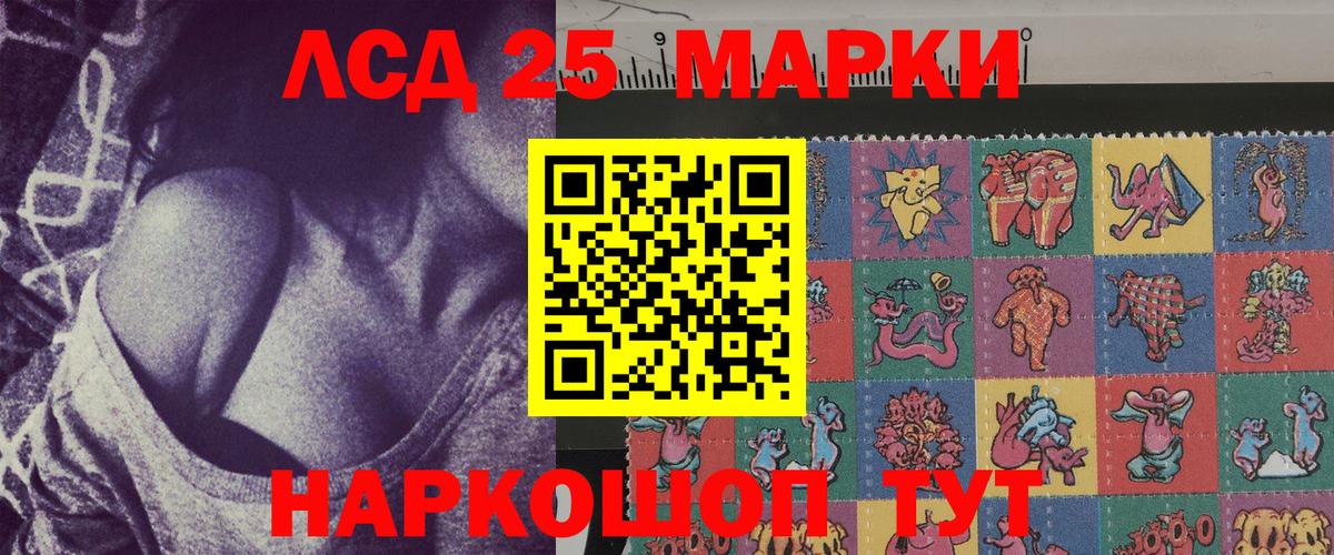 Марки 25I-NBOMe 1,8мг  Наркотические марки  Реж  Вход с VPN  Марки 25I-NBOMe 1,8мг 