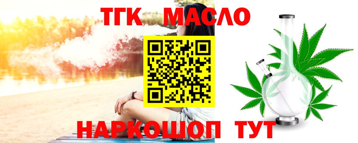 Дистиллят ТГК жижа  Вход с VPN  ТГК вейп  Реж 
