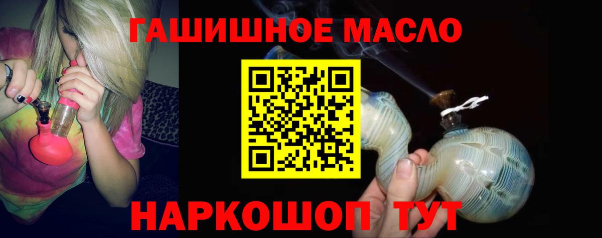 ТГК гашишное масло Реж